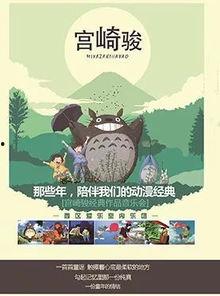 宫崎骏 在线观看,在线观看的奇幻之旅